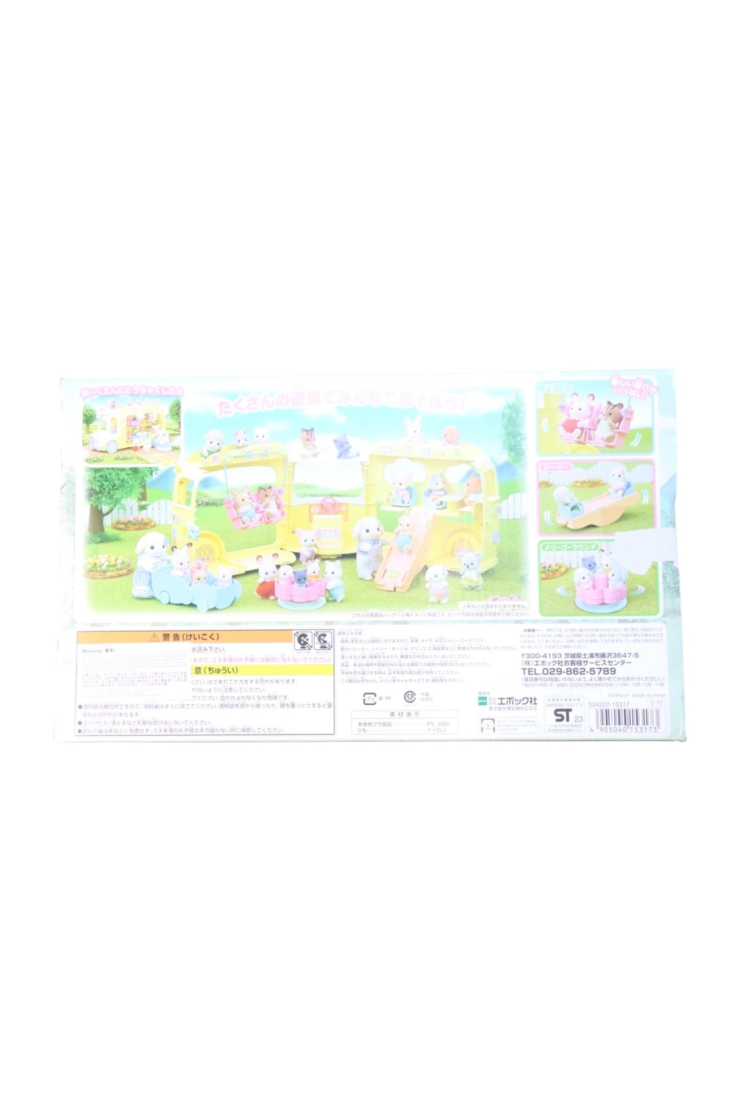 Sylvanian Families Bus O/S